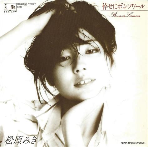 <b>matsubara</b> Officially Started Her <b>Music</b> Career In 1979 With Her Immediate Hit Mayonaka No Door (真夜中のドア) / <b>Stay</b> <b>With Me</b> Which Had Been Covered By Several Well Known Japanese Artists At The Time, Including Nakamori Akina. . Stay with me miki matsubara anime song